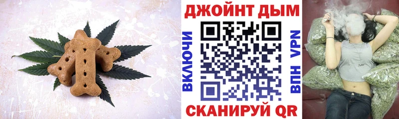 Canna-Cookies конопля  Славгород 