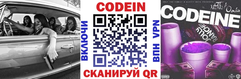нарко площадка состав  Славгород  Кодеин Purple Drank  kraken  