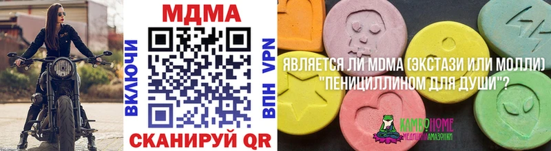 МДМА Molly  Славгород 