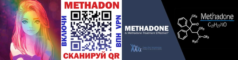 МЕТАДОН methadone  маркетплейс клад  Славгород  наркошоп 